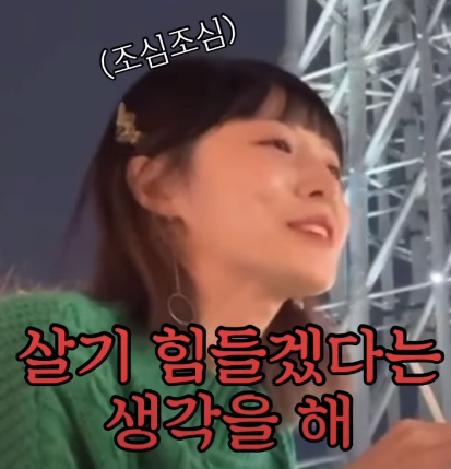 6df7458666f7ad5585403d3a331576cb.png 일본 거주 10년차 누나가 느낀 한국에서 살기 힘들거 같은 이유 ㄷㄷㄷ..JPG