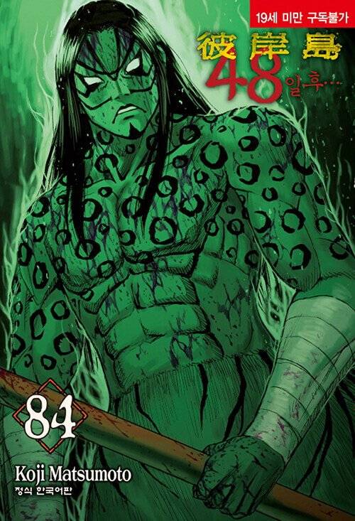 1000211467.jpg 공포만화 표지 레전드