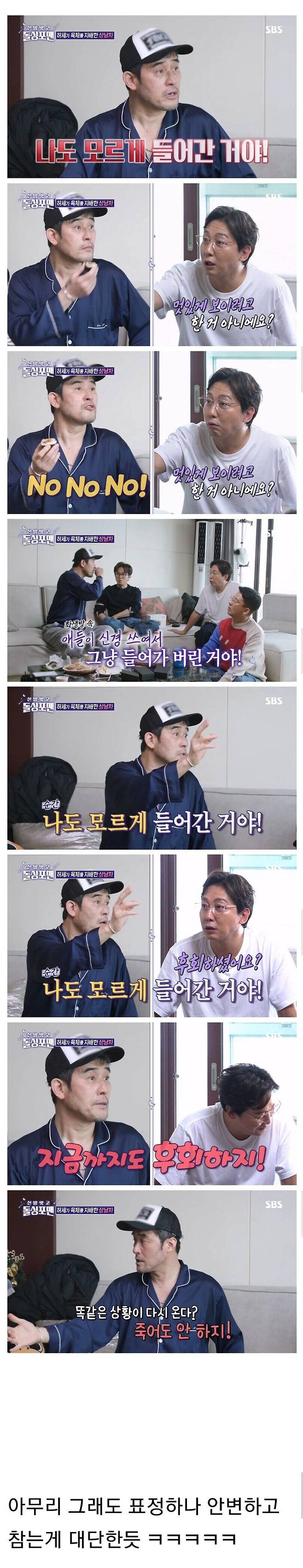 약 20여년전 최민수 화생방 방독면 짤의 진실.jpg