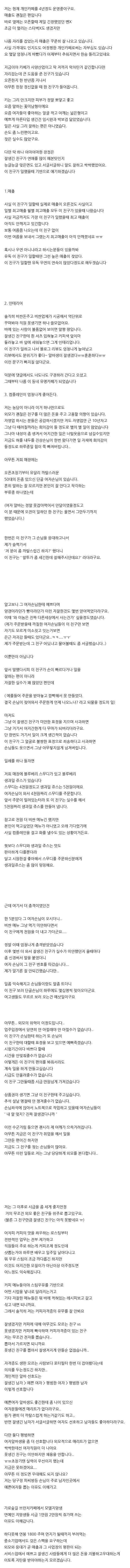 083ec6807b2ce4c578a691163ad7ef06be834e74.jpg 잘생긴/이쁜 알바 시급 더 챙겨주는 이유