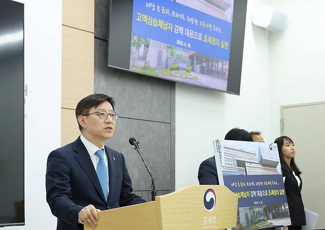 국세청 안덕수 징세법무국장이 10일 정부세종2청사 국세청에서 고액상습체납자 710명에 대한 추적조사 실시 방침을 브리핑하고 있다. 국세청 제공