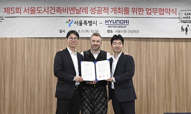 안중욱 서울시 미래공간담당관(왼쪽부터), 토마스 헤더윅 서울도시건축비엔날레 총감독, 홍래욱 현대차그룹 글로벌디자인매니지먼트팀 상무가 지난 5일 기념촬영을 하고 있다. 현대자동차그룹 제공