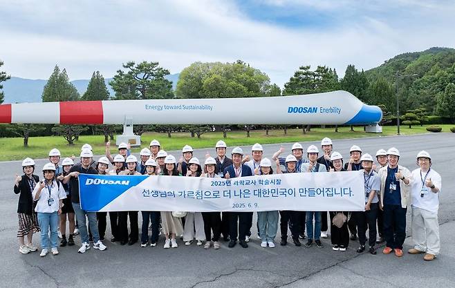 두산연강재단 과학교사 학술시찰단이 지난 9일 경남 창원시 두산에너빌리티 본사에서 기념촬영을 하고 있다. 두산연강재단 제공