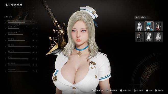 캐릭터 커스터마이징