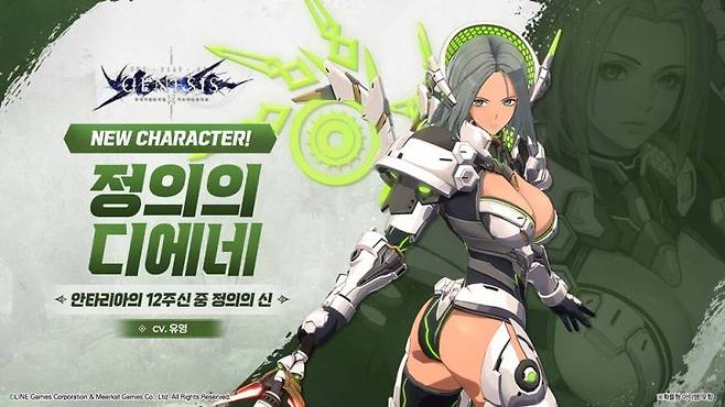 ‘창세기전 모바일’ 스페셜 픽업 소환 이벤트