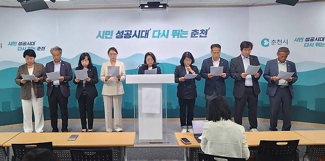 더불어민주당 춘천시의원들이 10일 오후 시청 브리핑룸에서 기자회견을 열고 강원도가 국토교통부에 ‘춘천시 혁신지구 공모사업을 평가 대상에서 제외해 달라’는 취지의 공문을 보낸 것에 대해 ‘자치권을 침해한 심각한 월권행위’라며 김진태 강원지사를 비판하고 있다. 더불어민주당 춘천시의원 일동 제공