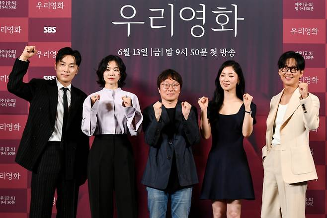 ‘우리영화’ 출연진과 이정흠 감독. 사진제공=SBS