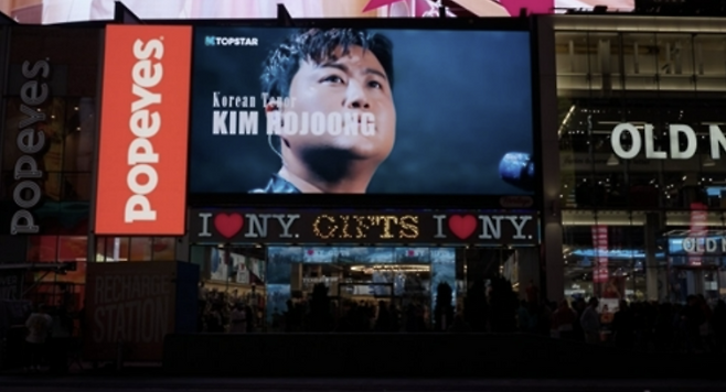 김호중. (사진=K팝스타 제공)