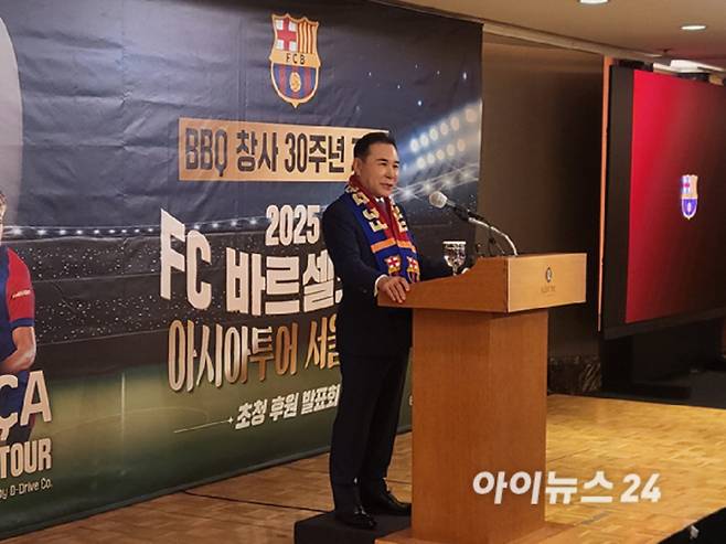 윤홍근 제너시스BBQ그룹 회장이 10일 오전 서울 중구 롯데호텔에서 열린 'BBQ 창사 30주년 기념 FC 바르셀로나 아시아 투어 서울매치' 후원 발표회에서 인사말을 하고 있다. [사진=정승필 기자]