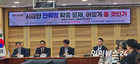 최성준 산업통상자원부 전력계토혁신 과장, 이승준 퍼시피코에너지코리아 부사장, 서영민 한국해상그리드산업협회 사무국장, 박승기 LS전선 상무(왼쪽부터)가 10일 국회에서 열린 '전력망 확충 문제 어떻게 풀 것인가' 토론회에 참석한 모습. [사진=박지은 기자]