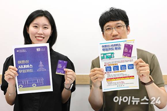 경주시 홍보담당관실 공무원들이 어르신 시내버스 무임카드와 안내 포스터를 들고 제도 시행을 홍보하고 있다. [사진=경주시청]