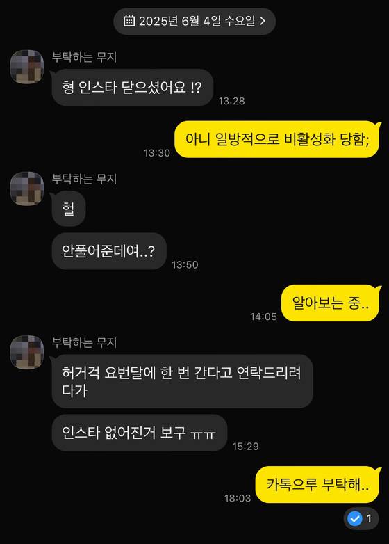 서울 용산구에서 중식당을 운영하고 있는 고민성(35)씨는 지난 3일 식당 인스타그램 계정이 갑자기 정지됐다. 고씨가 인스타그램의 커뮤니티 가이드라인을 위반했다는 이유에서다. 고씨는 영문을 모르겠다는 입장이다. 사진 고민성 제공