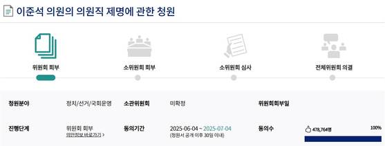 국회전자췅원 페이지 캡처