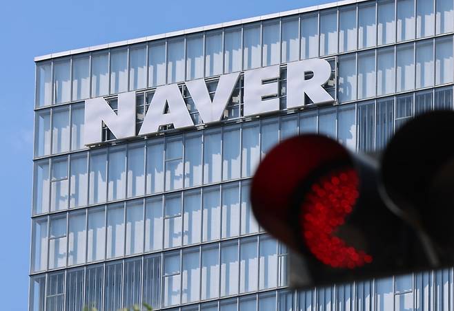 네이버 본사. 사진=뉴스1