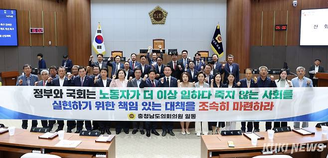 충남도의회는 10일 제359회 정례회 1차 본회의에서 안장헌 의원이 대표 발의한 ‘일하다 죽지 않는 사회를 위한 위험의 외주화 방지 및 산업재해 예방 촉구 건의안’을 채택했다.