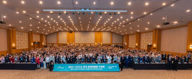 지난 6일 강원도 원주 오크밸리 컨벤션센터에서 열린 ‘2025 극동방송 전국운영위원회 수련회’에 참석한 1400여명의 운영위원들이 기념사진을 촬영하고 있다. 극동방송 제공