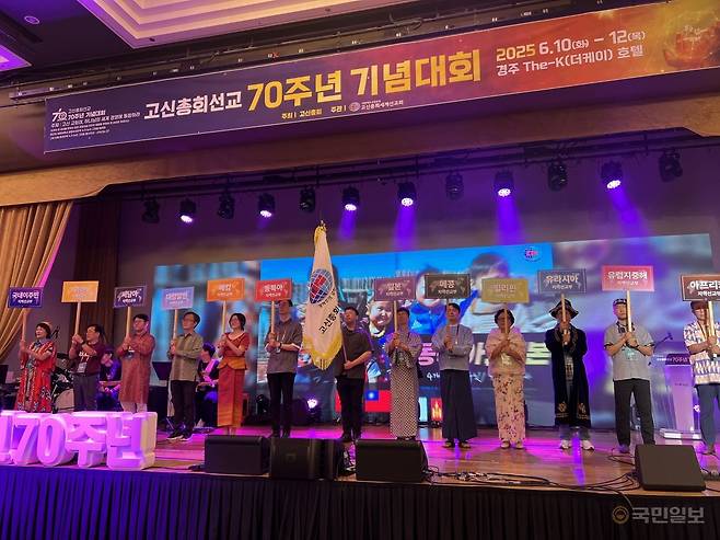 기수단이 각 선교국가 깃발을 들고 입장하고 있다. 아래 사진은 선교사 등이 KPM이 파송한 12개 지역의 이름이 적힌 팻말을 든 모습.