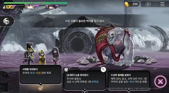 '카오스 제로 나이트메어'의 개발 중인 게임 플레이 화면. 출처 : 카오스 제로 나이트메어 PV '절망을 맞이하라'