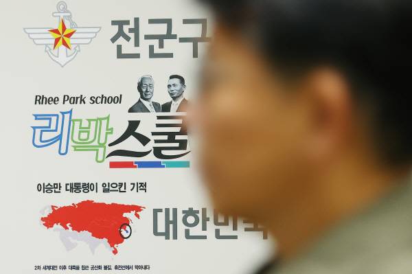 ▲리박스쿨 사무실. ⓒ연합뉴스