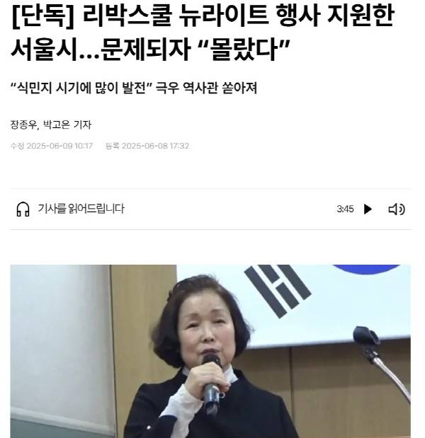 ▲ 6월8일자 한겨레 보도 갈무리.