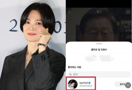 배우 송혜교. (출처=연합뉴스·온라인 커뮤니티)