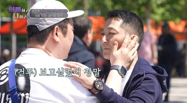 배우 겸 무속인 이건주가 44년 만에 찾은 친동생 이건철의 얼굴을 공개하며 다시 한번 시청자들의 가슴을 울렸다.