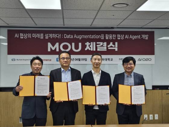 사진 왼쪽부터 안성민 에이아이오투오 대표, 윤경모 KT커머스 대표, 임희석 고려대학교 HI-AI연구원 원장, 박동길 네고시움 부대표/사진제공=에이아이오투오