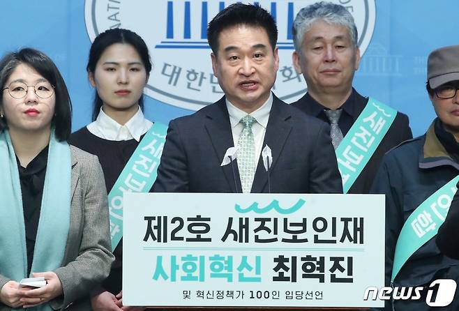 최혁진 전 청와대 사회경제적비서관(가운데). 2024.2.15/뉴스1 ⓒ News1 임세영 기자