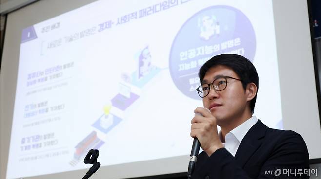 장기철 과학기술정보통신부 인터넷진흥과장이 10일 서울 중구 프레스센터에서 열린 머니투데이 주최 '제5회 K클라우드·AX 프론티어 컨퍼런스'에서 'AI컴퓨팅인프라로 구현할 AI 정책'에 대해 강연을 하고 있다. /사진=김창현