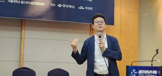 이기원 월드푸드테크협의회(WFC) 공동회장 겸 서울대 푸드테크학과 교수가 개회사를 전하고 있다./사진=정심교 기자