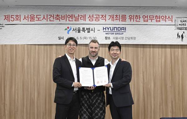 현대차그룹, '서울도시건축비엔날레 2025' 전시 공식 후원