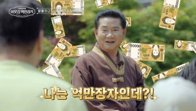 '이웃집 백만장자'/EBS, E채널