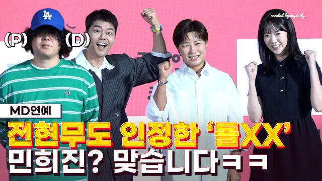 왼쪽부터 이창수PD, 전현무, 박세리, 지예은 / 마이데일리