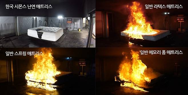 [방재시험연구원 실험 영상 캡쳐]