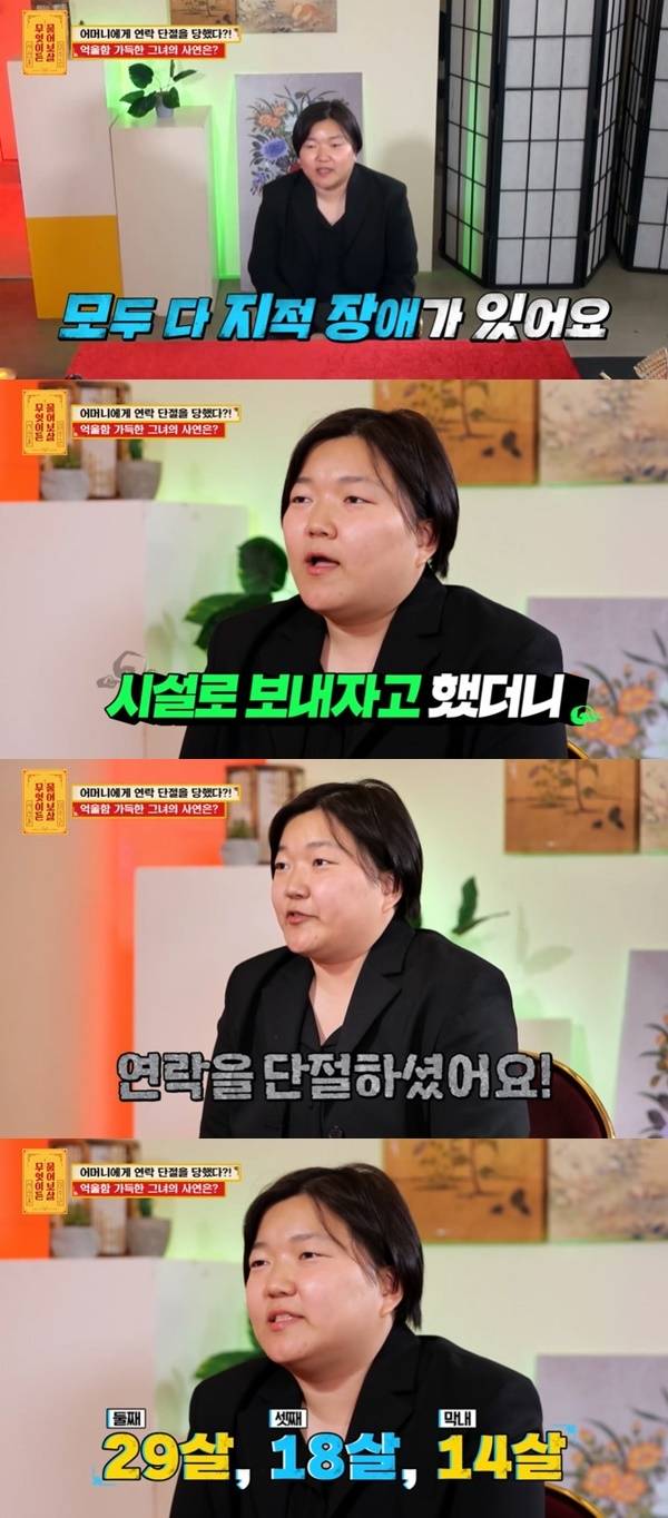 KBS JOY ‘무엇이든 물어보살’ 캡처