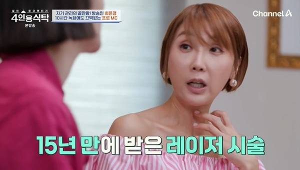 채널A ‘절친 토큐멘터리 4인용식탁’ 캡처