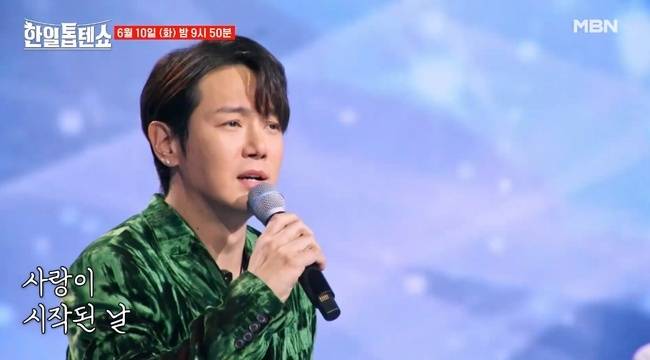 MBN ‘한일톱텐쇼’ 예고 캡처