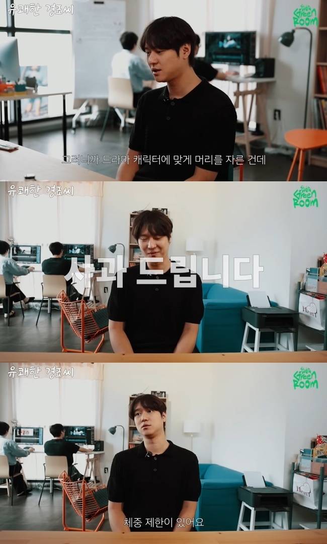 사진=‘그린룸 스튜디오’ 채널 영상 캡처