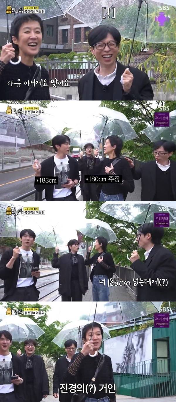 SBS ‘틈만나면’ 캡처