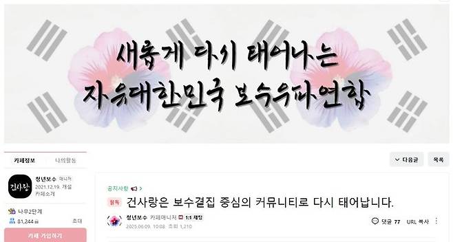 (사진='건사랑' 캡처) *재판매 및 DB 금지