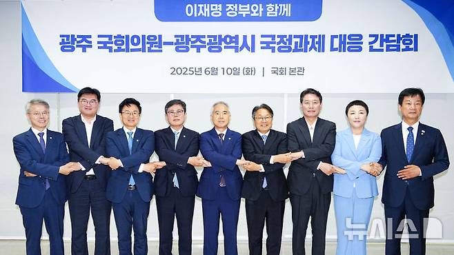 [광주=뉴시스] 강기정 광주시장·광주 국회의원 '지역 현안 새 정부 국정과제 반영' 총력. (사진=광주시청 제공). photo@newsis.com *재판매 및 DB 금지