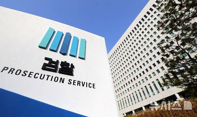 [서울=뉴시스] 김혜진 기자 =2023년 '인천 세관 공무원 마약밀수 연루 및 수사외압 의혹'을 규명하기 위한 합동수사팀이 10일 출범했다. 사진은 서울 서초구 대검찰청 모습. 2025.03.14. jini@newsis.com