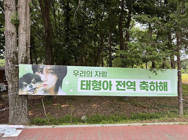 뷔 전역 축하 현수막 [X 캡처]