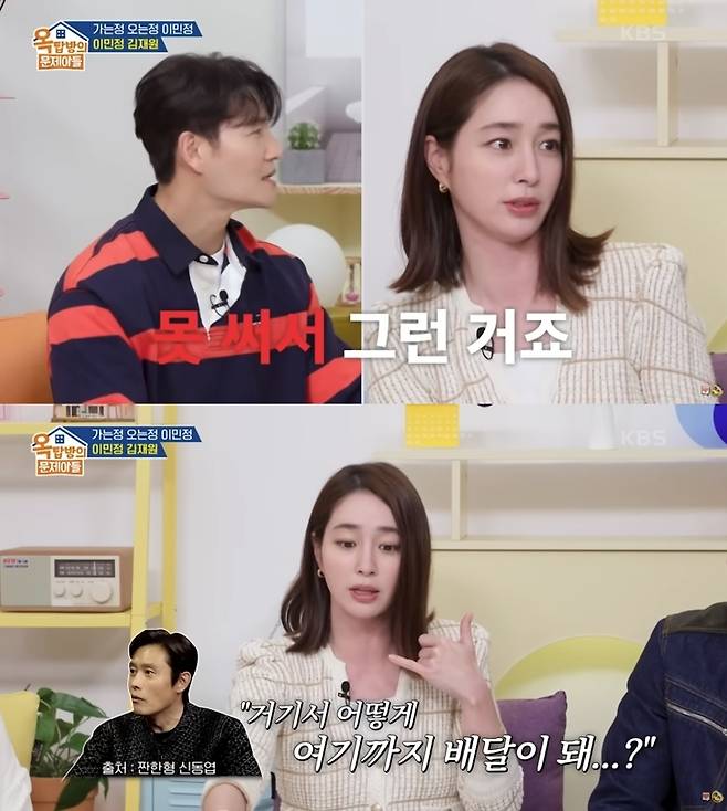 유튜브 채널 ‘KBS Entertain’ 캡처