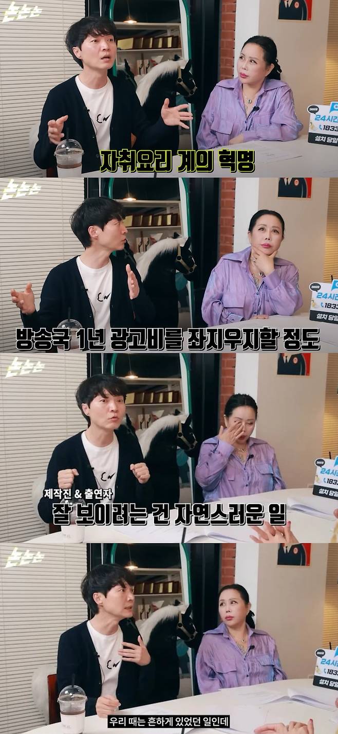 신정환이 백종원을 언급했다, 유튜브 채널 '채널고정해' 캡처.