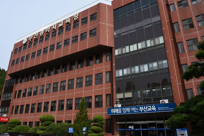 부산교육청이 최근 잇따른 직원들의 공금횡령 사고 재발 방지를 위한&nbsp;‘회계사고 근절&nbsp;종합개선대책’을 발표했다. 사진은 부산교육청 전경모습. 부산교육청 제공