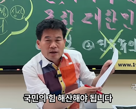 사진=유튜브 전한길뉴스 캡처