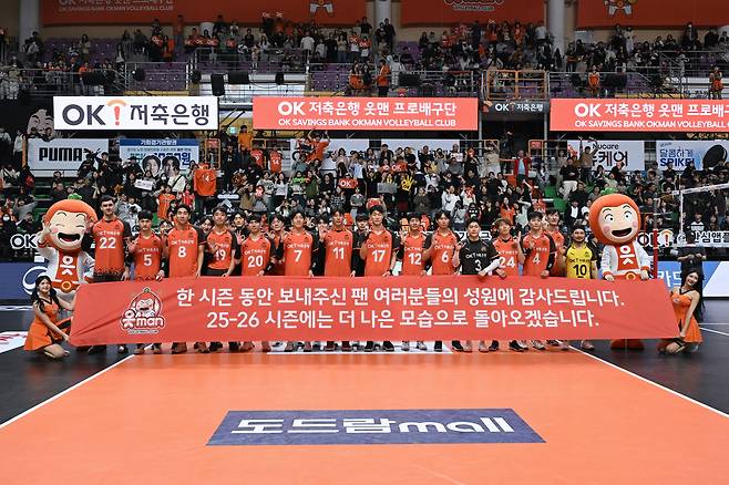 OK저축은행 선수단. KOVO 제공