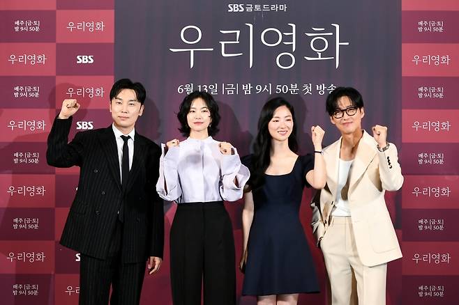 배우 서현우(왼쪽부터), 이설, 전여빈, 남궁민이 10일 오후 서울 CGV용산 아이파크몰에서 열린 SBS 새 금토극 ‘우리영화’의 제작발표회에 참석해 포즈를 취하고 있다. 사진 SBS