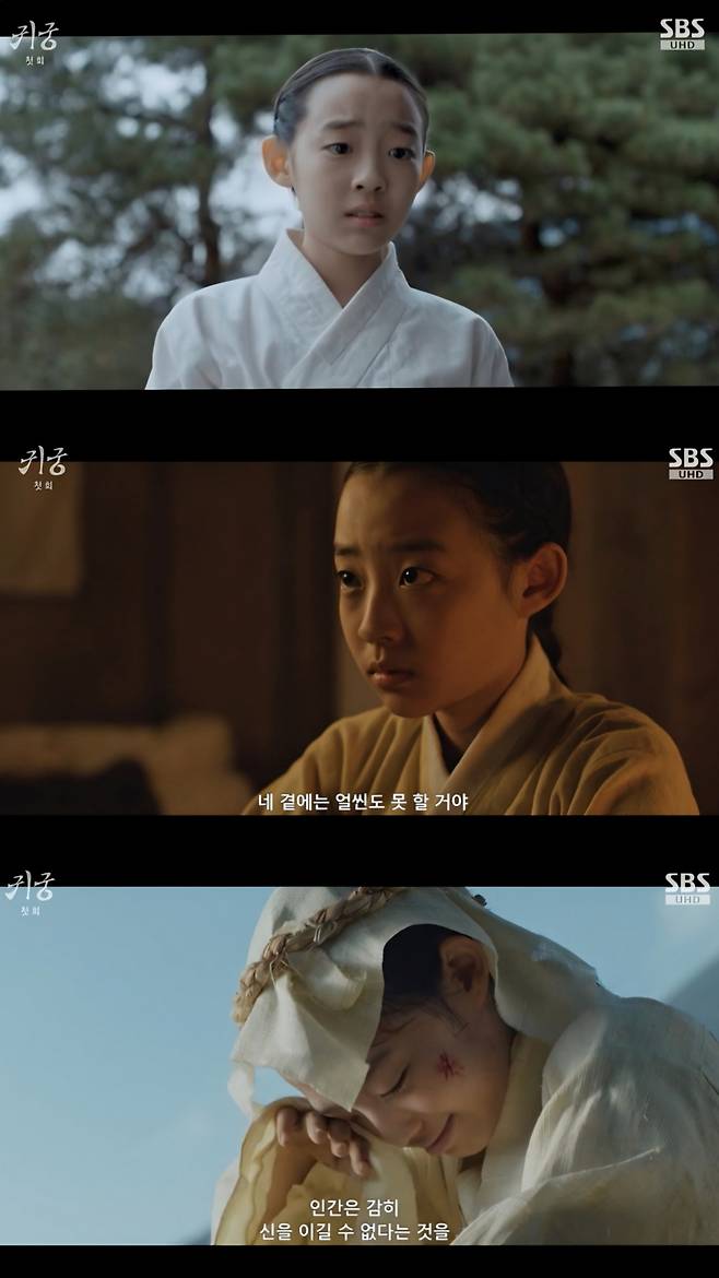 '귀궁' 어린 보나 役 송지우 "정말 뜻깊은 시간" 종영 소감